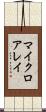 マイクロアレイ Scroll