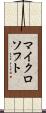 マイクロソフト Scroll