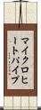 マイクロヒートパイプ Scroll
