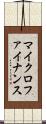 マイクロファイナンス Scroll
