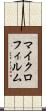 マイクロフィルム Scroll