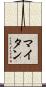 Maitane Scroll