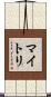 Maitri Scroll