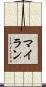Mylan Scroll