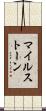 マイルストーン Scroll