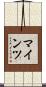 マインツ Scroll