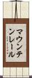 マウンテンレール Scroll