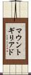 マウントギリアド Scroll