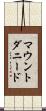 マウントダニード Scroll