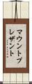 マウントプレザント Scroll