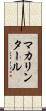 マカリンタール Scroll