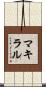 Makylal Scroll