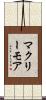 マクリーモア Scroll