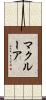 McClure Scroll