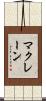 McLane Scroll