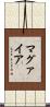 マグァイア Scroll