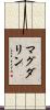 Magdalyne Scroll