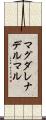 マグダレナデルマル Scroll