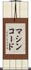 マシンコード Scroll