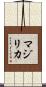 マジリカ Scroll