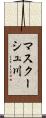 マスクーシュ川 Scroll