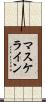 マスケライン Scroll