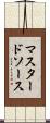 マスタードソース Scroll