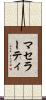 マセラーティ Scroll