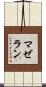マゼラン Scroll