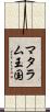 マタラム王国 Scroll