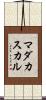 マダカスカル Scroll