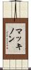 MacKinnon Scroll