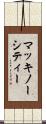 マッキノーシティー Scroll