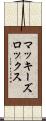 マッキーズロックス Scroll
