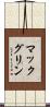 マックグリン Scroll