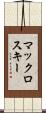 マックロスキー Scroll