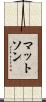 Matteson Scroll