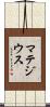 マテジウス Scroll