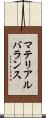マテリアルバランス Scroll