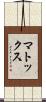 Mattox Scroll