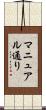 マニュアル通り Scroll