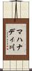 マハナディ川 Scroll