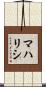 マハリシ Scroll