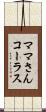 ママさんコーラス Scroll