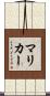 Maricar Scroll