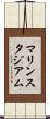 マリンスタジアム Scroll