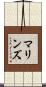 Mullins Scroll