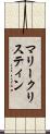 マリー・クリスティン Scroll