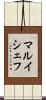 マルイシェフ Scroll