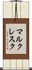 マルクレスク Scroll